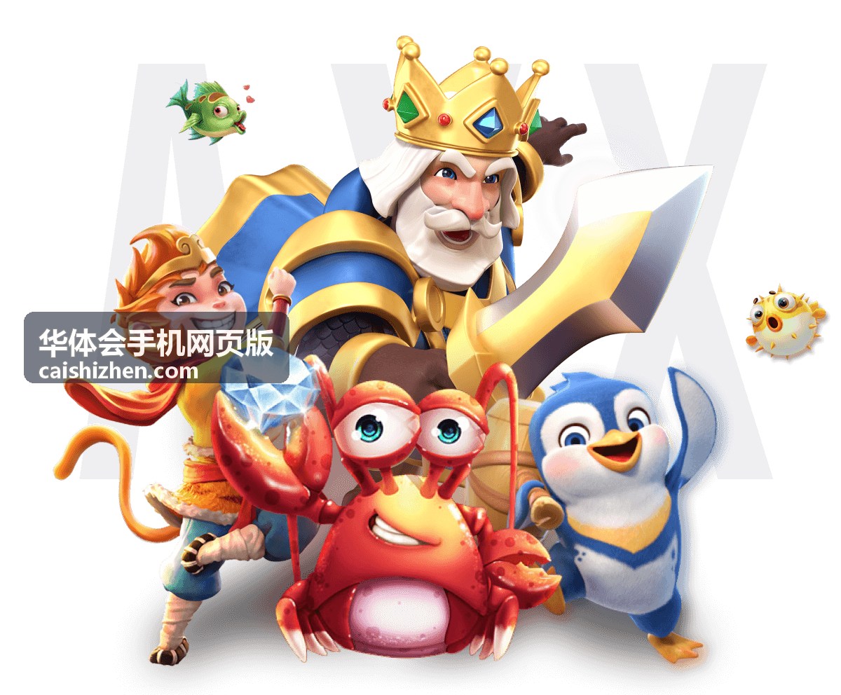 华体会手机网页版免安装直接打开的功能展示